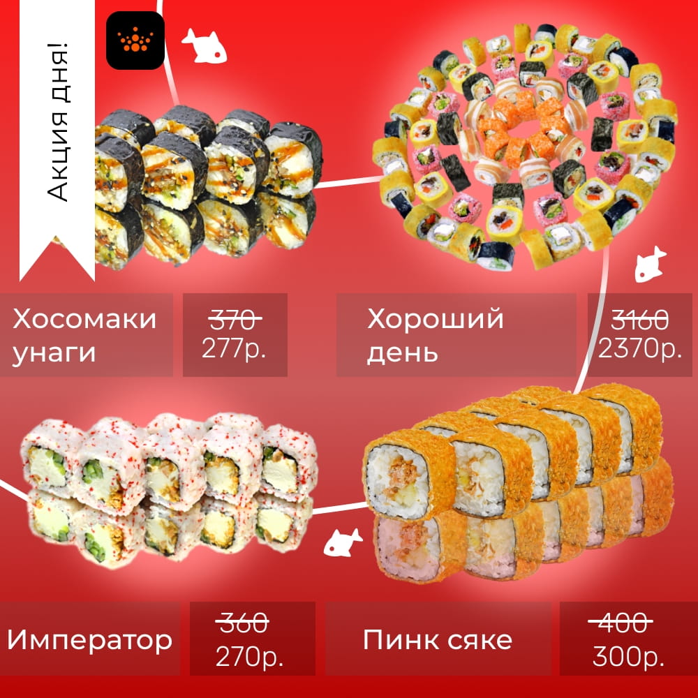 Заказать вкусные роллы в Челябинске