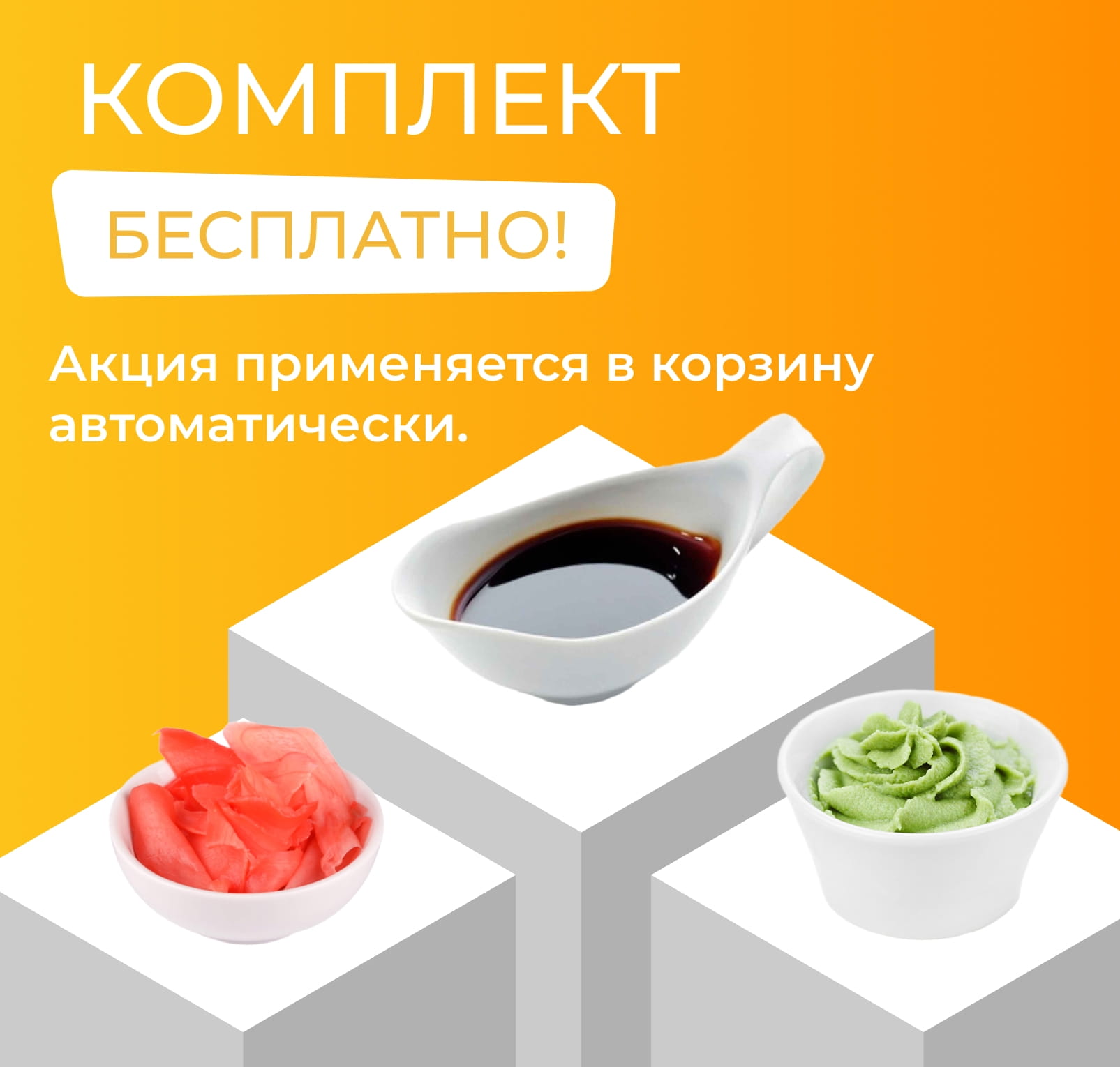 Заказать Комбо сеты с доставкой домой и в офис | sushist