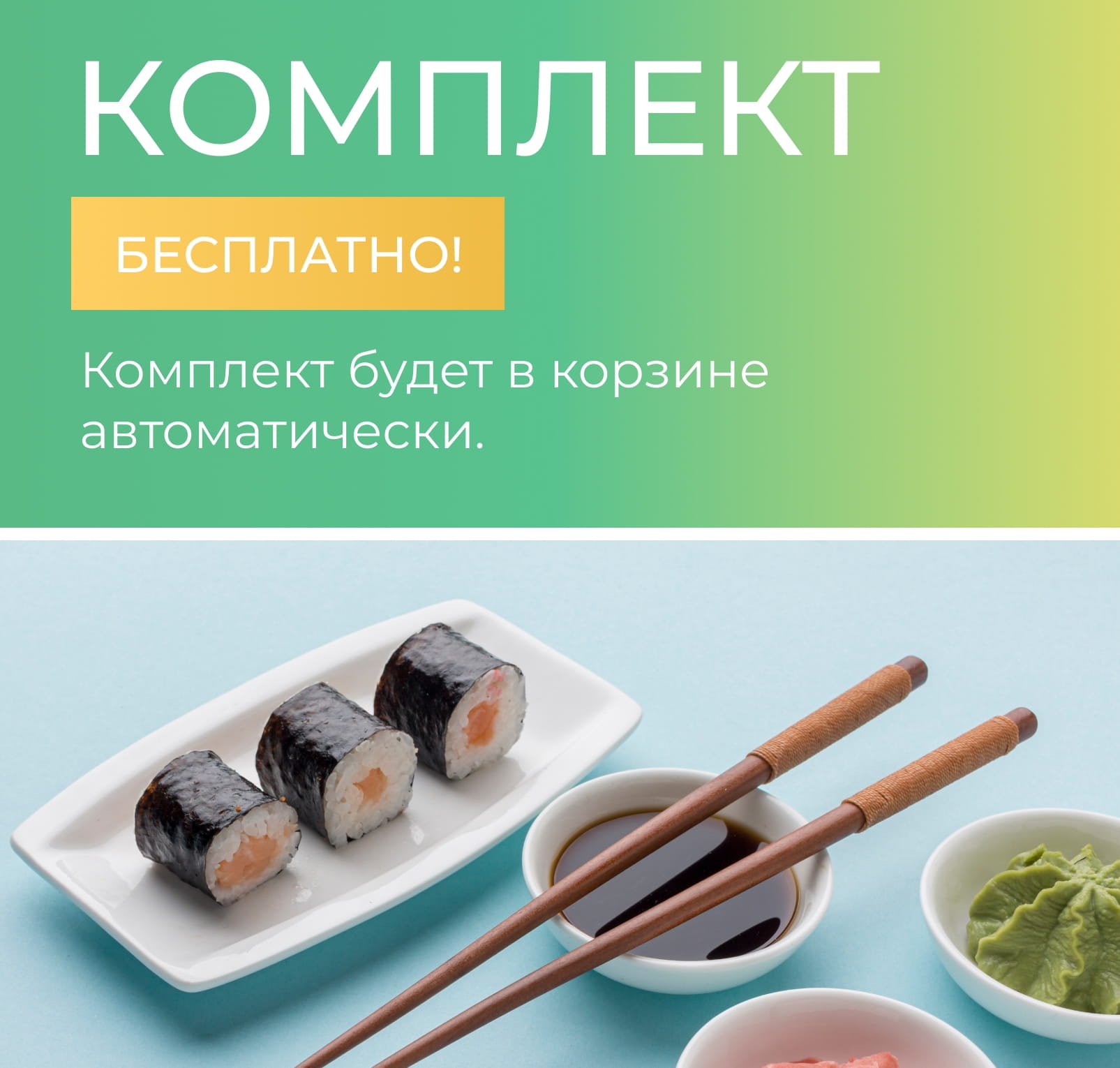 Заказать Роллы темпура с доставкой домой и в офис | sushiklassika